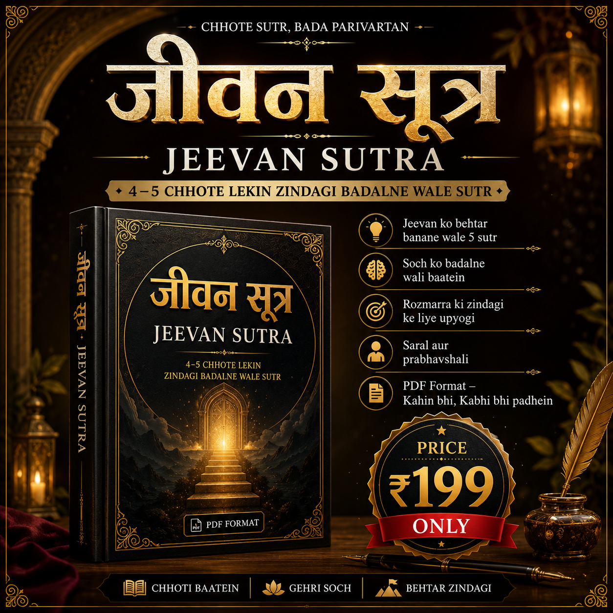 जीवन सूत्र - असली आयुर्वेद का ज्ञान