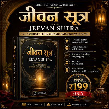 जीवन सूत्र - असली आयुर्वेद का ज्ञान